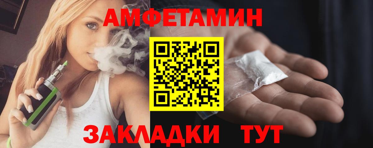 АМФЕТАМИН  АМФЕТАМИН Розовый  Вход с VPN  Анапа 