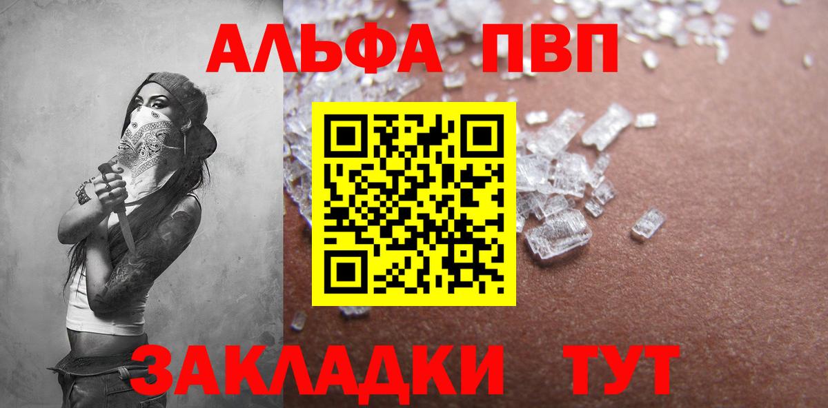 Alfa_PVP крисы CK  Альфа ПВП крисы CK  Анапа  Alpha PVP  Вход с VPN 