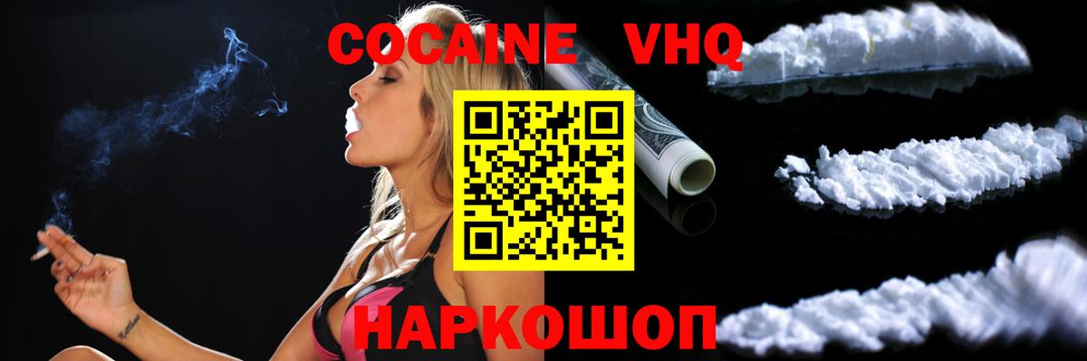 КОКАИН Columbia  Вход с VPN  Кокаин Колумбийский  Cocaine  Анапа 