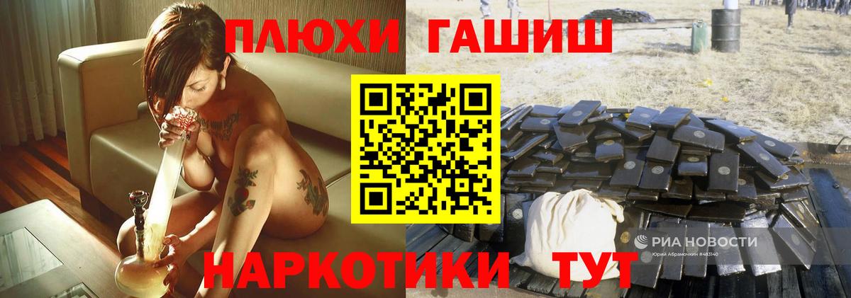 ГАШИШ Cannabis Анапа