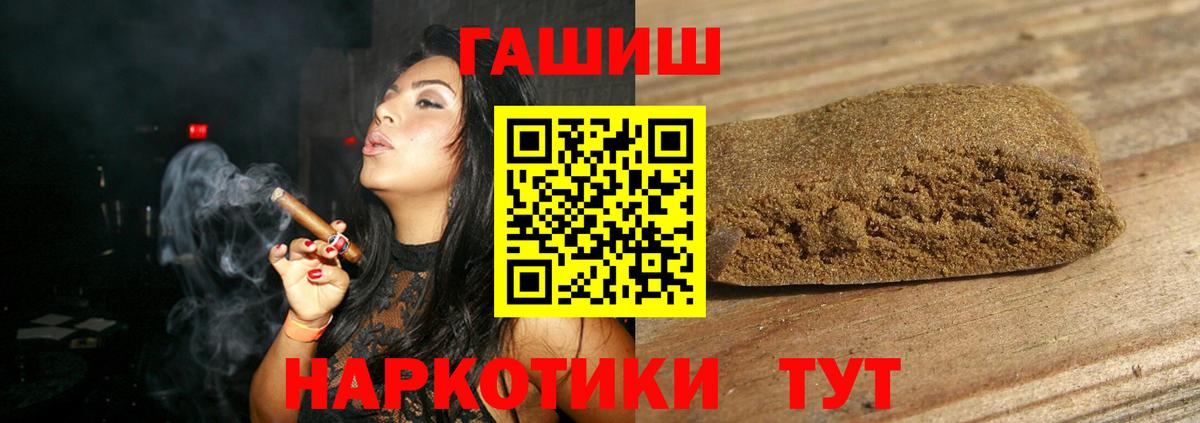 Анапа  ГАШ хэш  ГАШ  Вход с VPN 