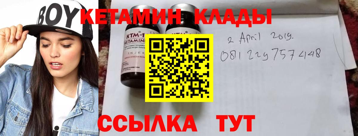 Кетамин ketamine Анапа