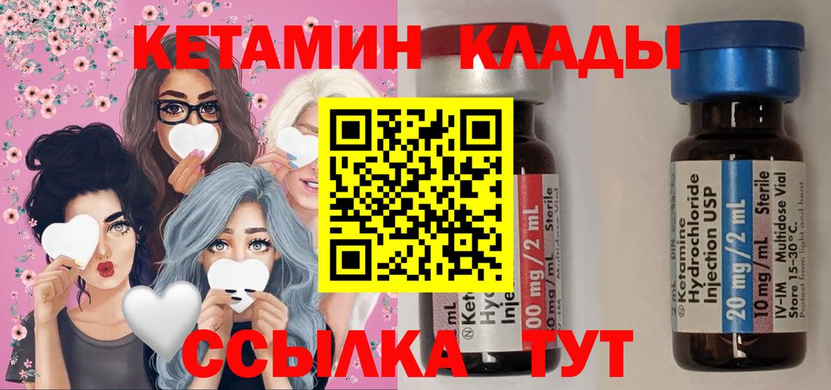 КЕТАМИН VHQ  Вход с VPN  КЕТАМИН ketamine  Анапа 