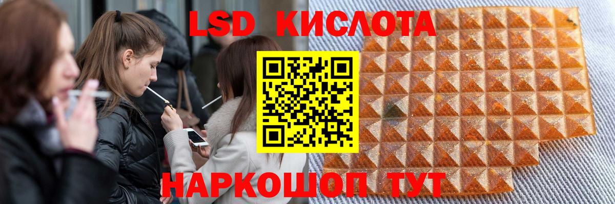 LSD-25 экстази кислота Анапа