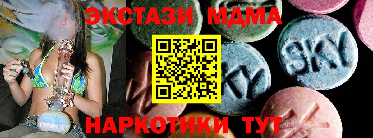 MDMA Molly Анапа