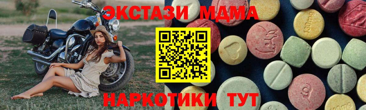 MDMA молли  MDMA молли  Вход с VPN  Анапа 