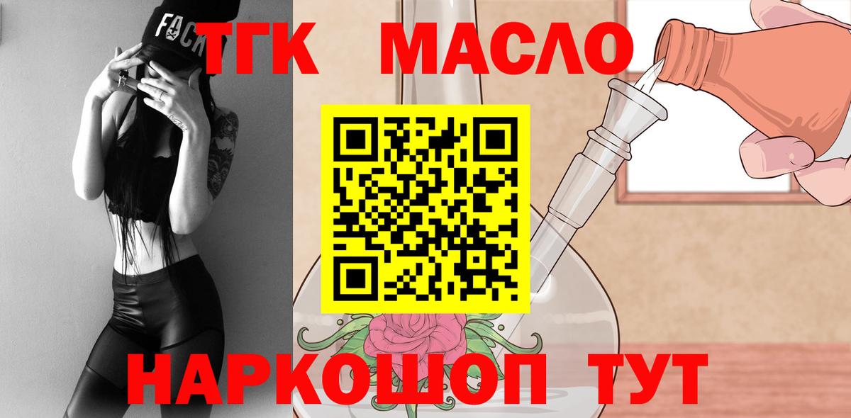 Дистиллят ТГК вейп  Дистиллят ТГК жижа  Вход с VPN  Анапа 