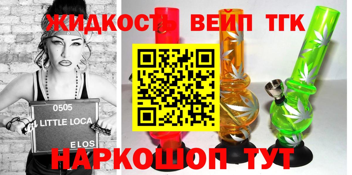 Дистиллят ТГК Wax Анапа