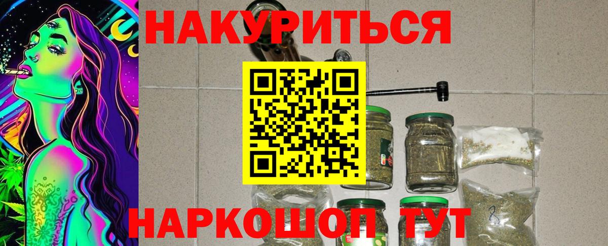 МАРИХУАНА OG Kush Анапа